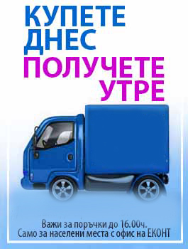 Доставка на всякакви знамена. Доставка на всякакви знамена.