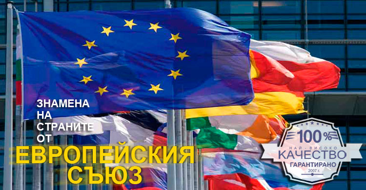 Българското знаме Българското знаме